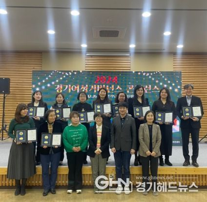 경기도여성비전센터, ‘2024 경기여성거버넌스 콘퍼런스’서 도민 정책제안 발표