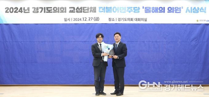 박상현 의원, 경기도의회 더불어민주당 ‘2024 올해의 의원’ 선정