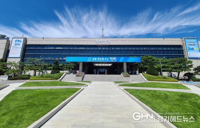 평택시청