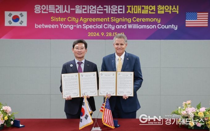 이상일 용인특례시장이 지난해 9월 용인시민의 날 행사 현장에서 빌 그래벨 미국 텍사스주 윌리엄슨 카운티장과 자매결연 협약을 맺고 협약서에 서명했다