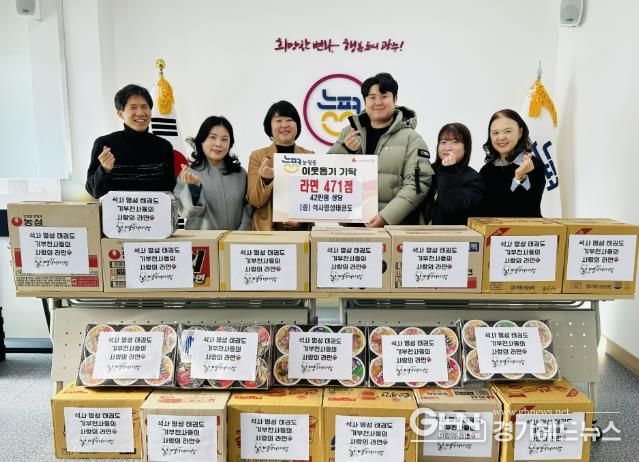 석사명성태권도, 능평동에 이웃돕기 라면 기탁