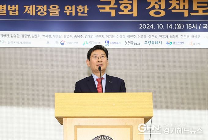 이상일 용인특례시장이 지난해 10월 국회도서관에서 열린 특례시지원특별법 제정을 위한 국회 정책토론회에서 특별법 제정안에 조직, 재정특례를 구체화해야 한다고 강조하고 있다