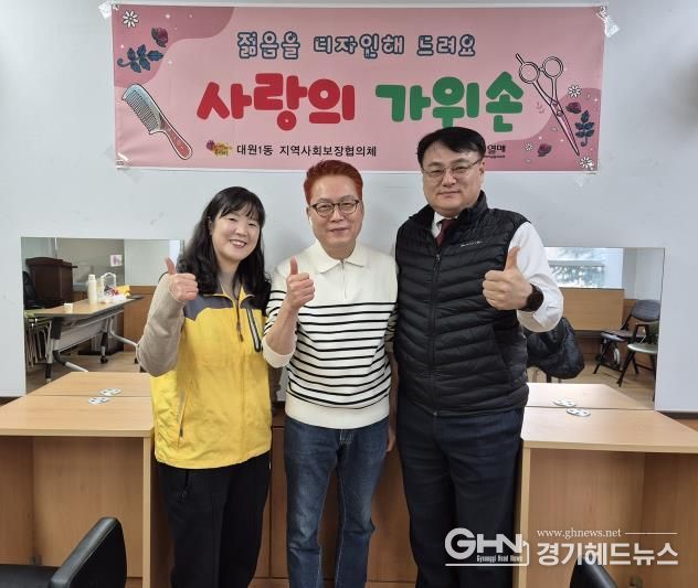 오산시 대원1동 지역사회보장협의체, 새해 새로운 특화사업 개시