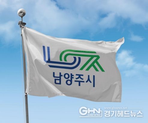 남양주시, 탄소 저감 위한 공원 조성 사업 본격 추진
