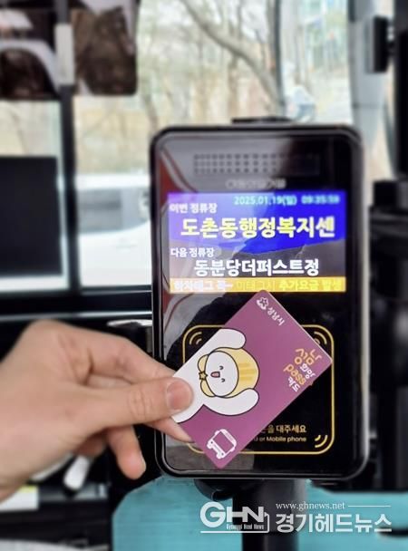 성남 희망 패스 카드)를 단말기에 갖대 대 버스 요금 결제 중이다