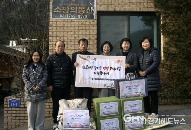 광주하남교육지원청, 을사년 새해맞이 이웃 사랑 실천