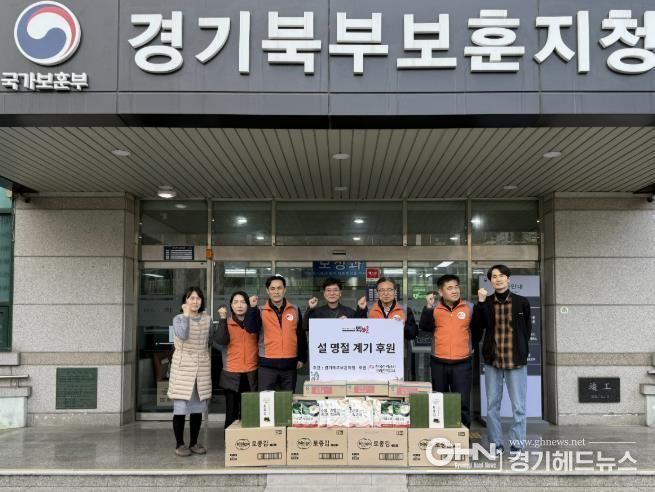 한국전력 구리전력지사, 경기북부보훈지청에 설 명절 맞아 재가보훈서비스 대상자 후원품 전달