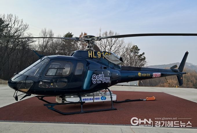 용인특례시는 산불 초동진화를 위해 헬기 1대를 임차해 처인구 남동 산불대응센터에 배치했다