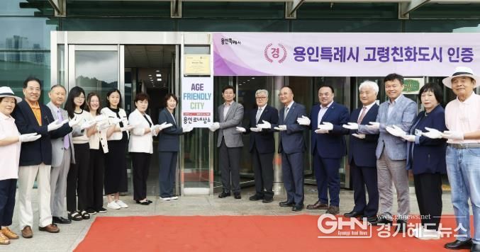 2024년 WHO 고령친화도시 인증 현판 제막식