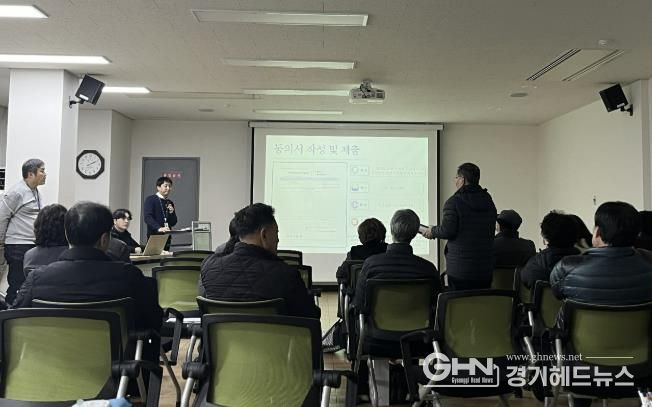 용인특례시가 지난해 진행한 지적재조사 사업 주민설명회
