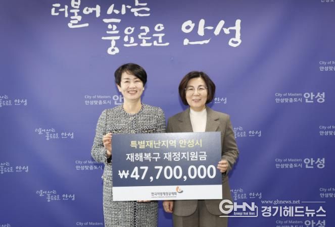 한국지방재정공제회, 안성시에 특별재난지역 재정지원금 전달