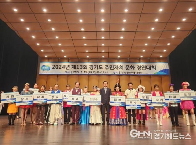 주민자치문화경연대회.