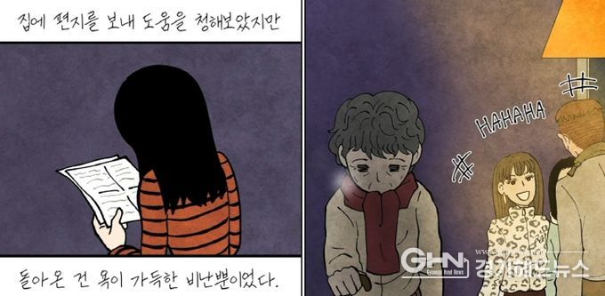 경기도, 성평등 공모사업 참가단체 모집…총 6억 원 지원