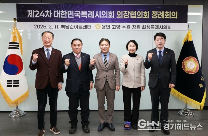 왼쪽부터 손태화 창원특례시의회 의장, 이재식 수원특례시의회 의장, 김운남 고양특례시의회 의장, 유진선 용인특례시의회 의장, 배정수 화성특례시의회 의장
