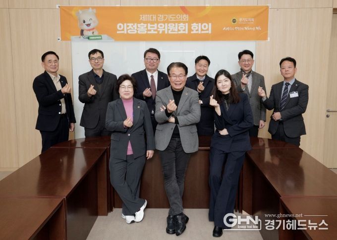 제4차 의정홍보위원회 회의 개최