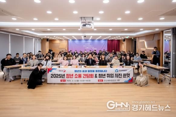 오산시, 고용노동부 청년도전지원사업 선정