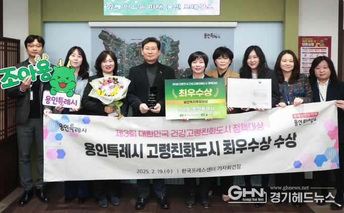 이상일 용인특례시장과 직원들이 건강고령친화도시 정책대상 최우수상 수상 기념 촬영을 하고 있다.