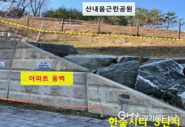 산내음 근린공원