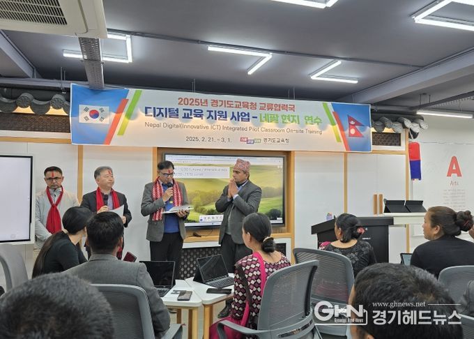 네팔 디지털 교육 연수