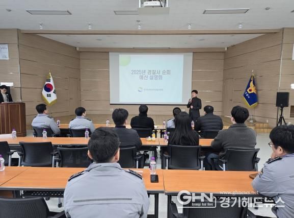 경찰서 순회 예산설명회(북부자치경찰위원회)