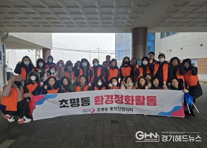 오산시 초평동 통장협의회, 봄맞이 환경정화 활동 및 이웃돕기 감자심기 준비