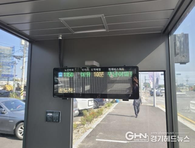 안성시, 2025년 버스도착정보시스템(BIT) 전기설비 안전진단 실시