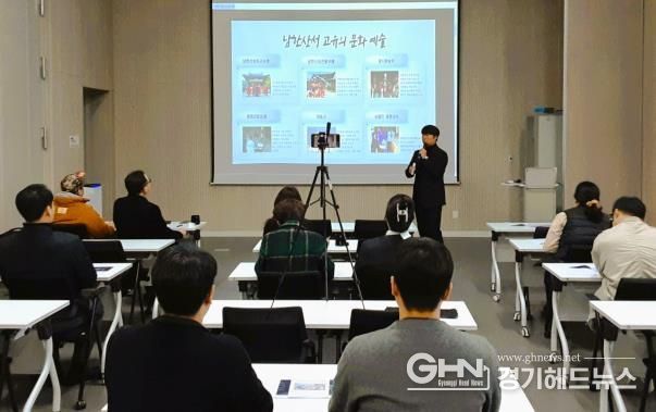 경기도의회 임창휘 의원, 남한산성 관광정책 개발을 위한 의원맞춤형 교육 개최