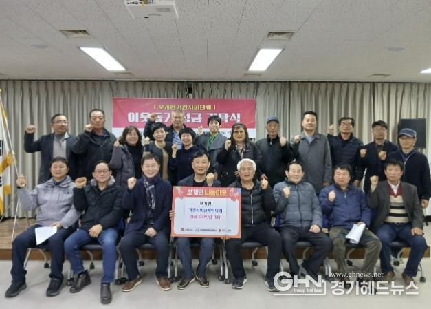 안성시 보개면 기관사회단체협의회, 이웃돕기 성금 2백만 원 전달