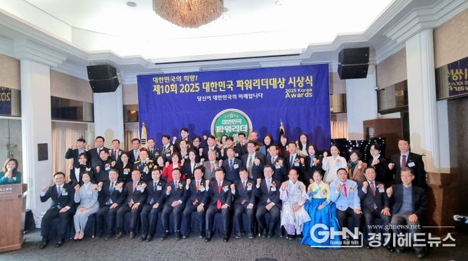 강태형 경기도의원, 2025 대한민국 파워리더 대상 수상