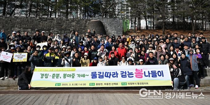 김동근 시장이 3월 8일 ‘물길따라 걷는 봄나들이’ 행사에 참여해 시민들과 함께 기념사진을 찍고 있다.