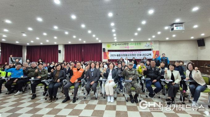 통합자원봉사지원단 리더 교육
