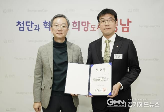 성남시가 신규 임용한 ‘의사 면허’ 이재혁 성남시 역학조사관(오른쪽)과 이진찬 성남부시장(왼)이 기념사진을 찍고 있다