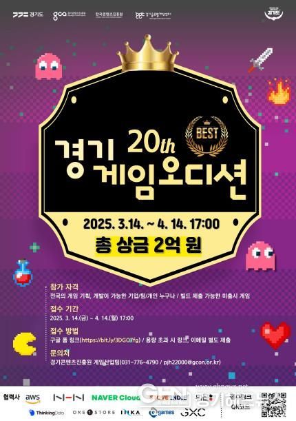 (포스터)경기게임오디션