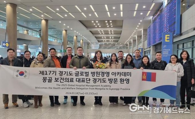몽골 병원경영아카데미