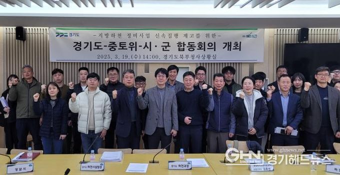 道·중앙토지수용위원회·시군 합동회의 사진