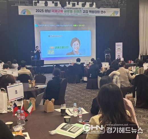 성남 국제교류 글로벌 프렌즈 연수