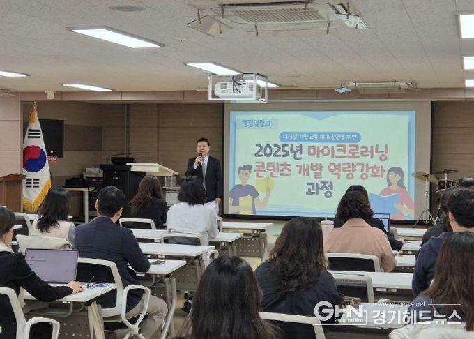 역량 강화 과정 대면 연수