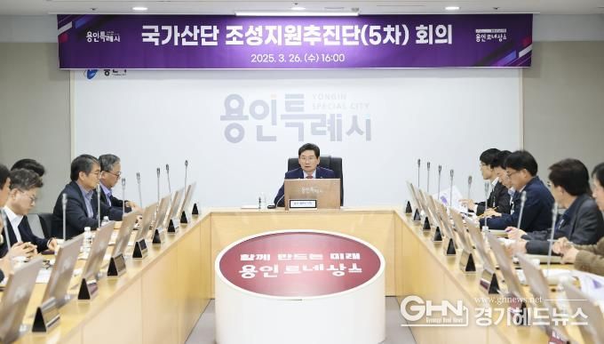 26일 시청 영상회의실에서 진행된 국가산단 조성지원추진단 회의