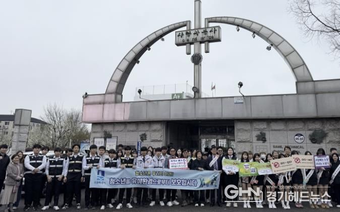 수원시 팔달구, 안전한 학교 환경 조성을 위한 캠페인 전개