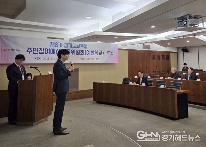 제8기 주민참여예산 자문위원회 회의