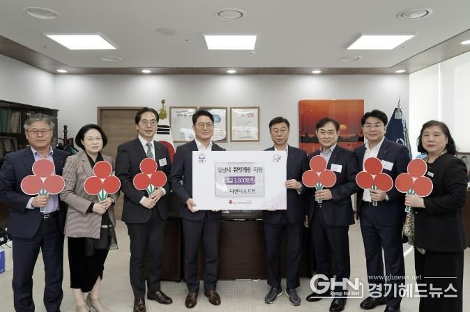 성남시장이 (주)티앤디소프트 최성묵 대표이사로부터 기부금을 전달받은 후 참석자들과 사랑의 열매를 들고 기념촬영을 하고 있다