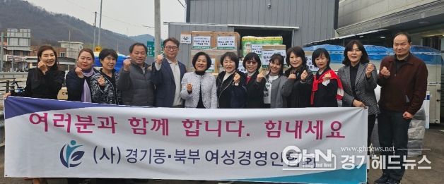 남양주시 (사)경기동북부여성경영인협회, 청송군 산불 피해 마을에 구호 물품 지원
