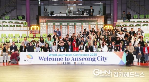 안성맞춤랜드에서 펼쳐지는 ‘2025 세계기자대회’, ‘안성의 멋’ 전 세계에 알렸다
