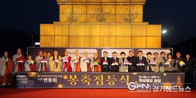 2025년 수원연등축제 봉축점등식 참석