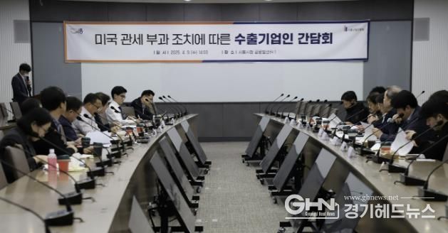 시흥시, 미국 관세 부과 조치에 따른 수출기업인 간담회 열어