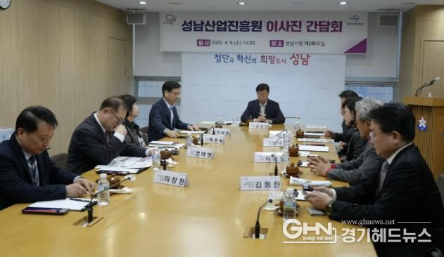 신상진 성남시장, 지역산업 경쟁력 강화에 기업인과의 협력 강조