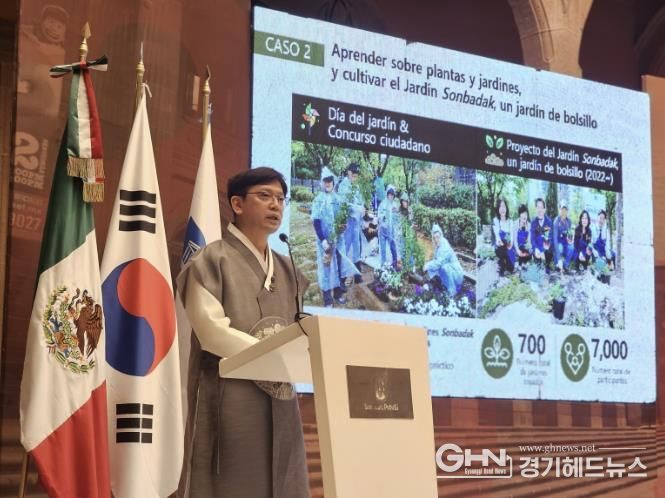 현근택 수원시 제2부시장에서 콘퍼런스에서 발표하고 있다.
