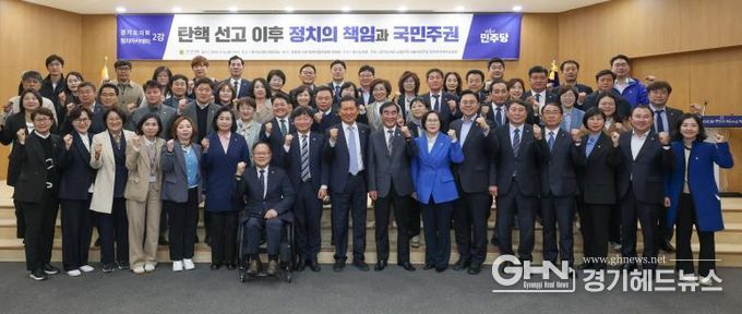 경기도의회 더불어민주당 정치아카데미교육원 정청래 국회의원 초빙 특강 개최