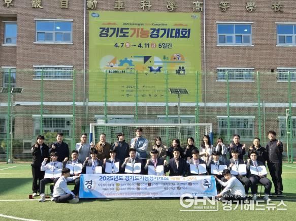 시흥교육지원청, 2025년도 경기도지방기능경기대회...경기자동차과학고등학교 수상 쾌거!