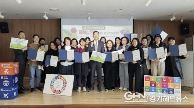 시흥시지속가능발전협의회, 기후 위기 대응 '채식실천단' 활동 본격화